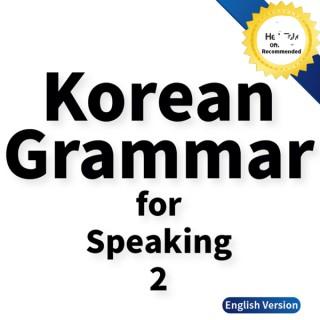 Korean Grammar for Speaking (2)