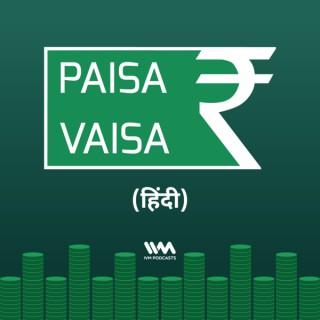 Paisa Vaisa (Hindi)