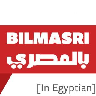 Bilmasri [in Egyptian Arabic]