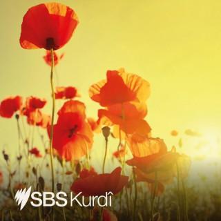SBS Kurdish - SBS Kurdî