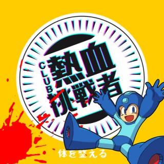 Twenty Double X: A Game-by-Game Podcast for the Mega Man Series