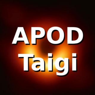 逐工一幅天文圖 APOD Taigi