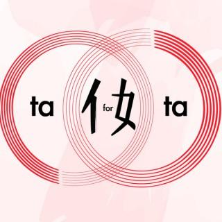 Ta for Ta: Women, Success, China
