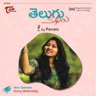 Telugu Kathalu By Pavani