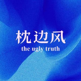 ??? theuglytruth