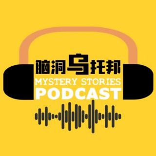 ????? Mystery Stories Podcast