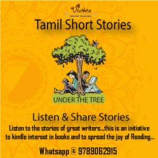 Tamil Short Stories - Under the tree