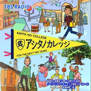 TBSラジオ「NIKKI'S Green English」