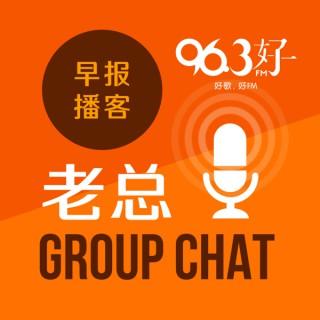 ????—96.3?FM ?? Group Chat