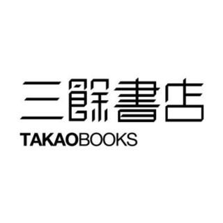 TAKAO BOOKING
