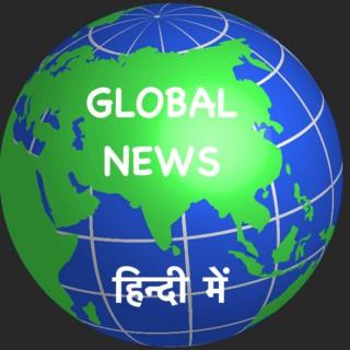Global News Hindi Mein