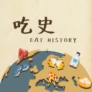?? Eat History